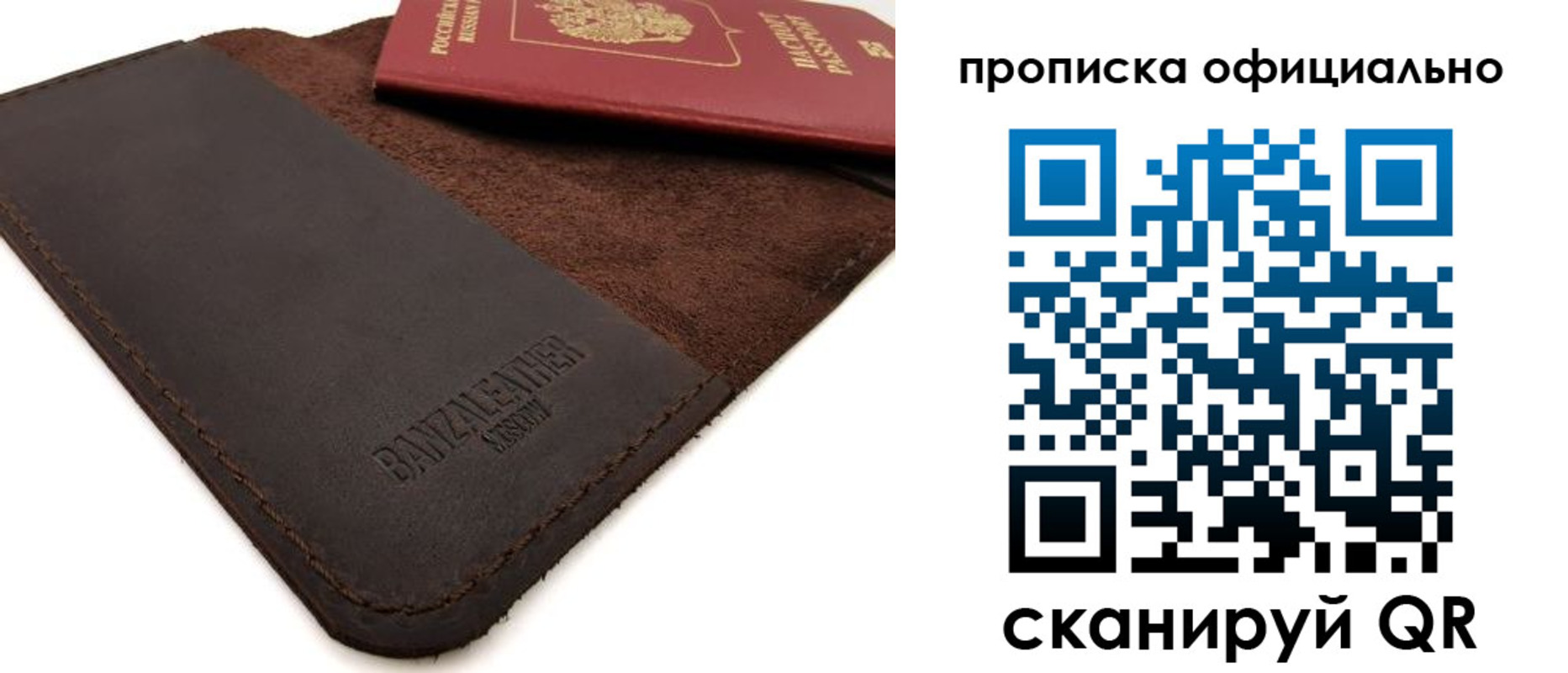 прописка поиск в Железноводске
