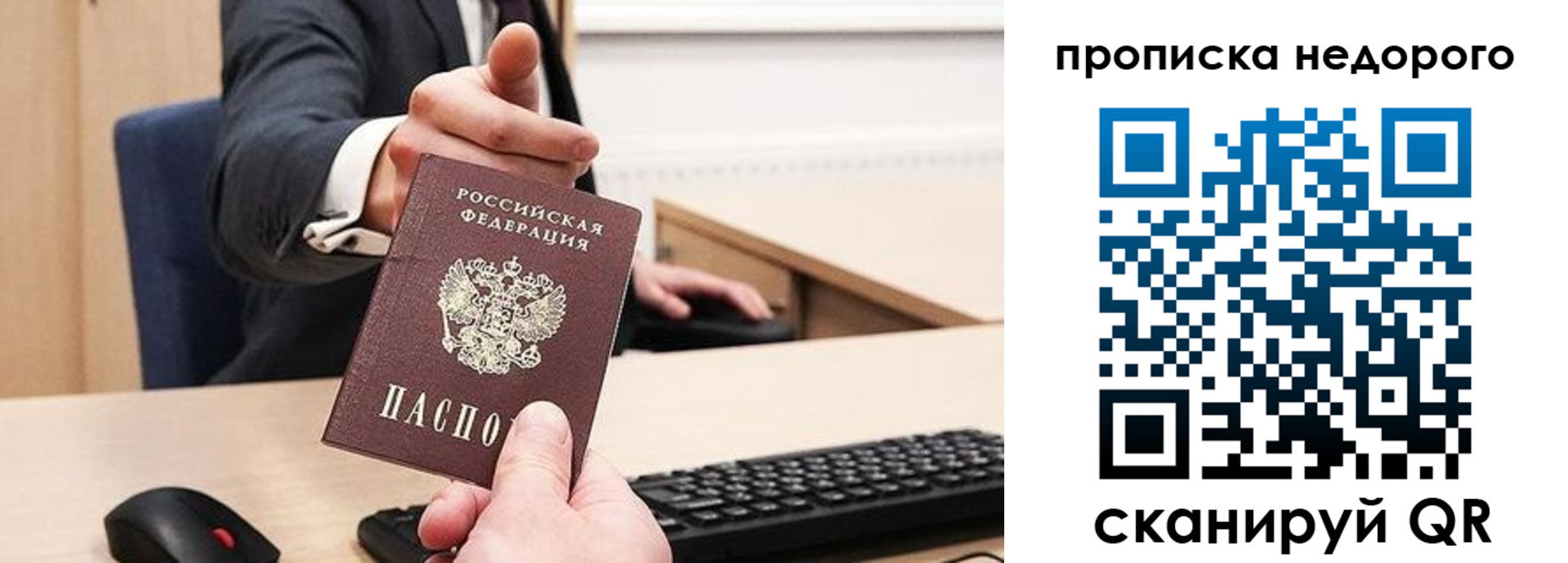 временная регистрация госуслуги в Железноводске