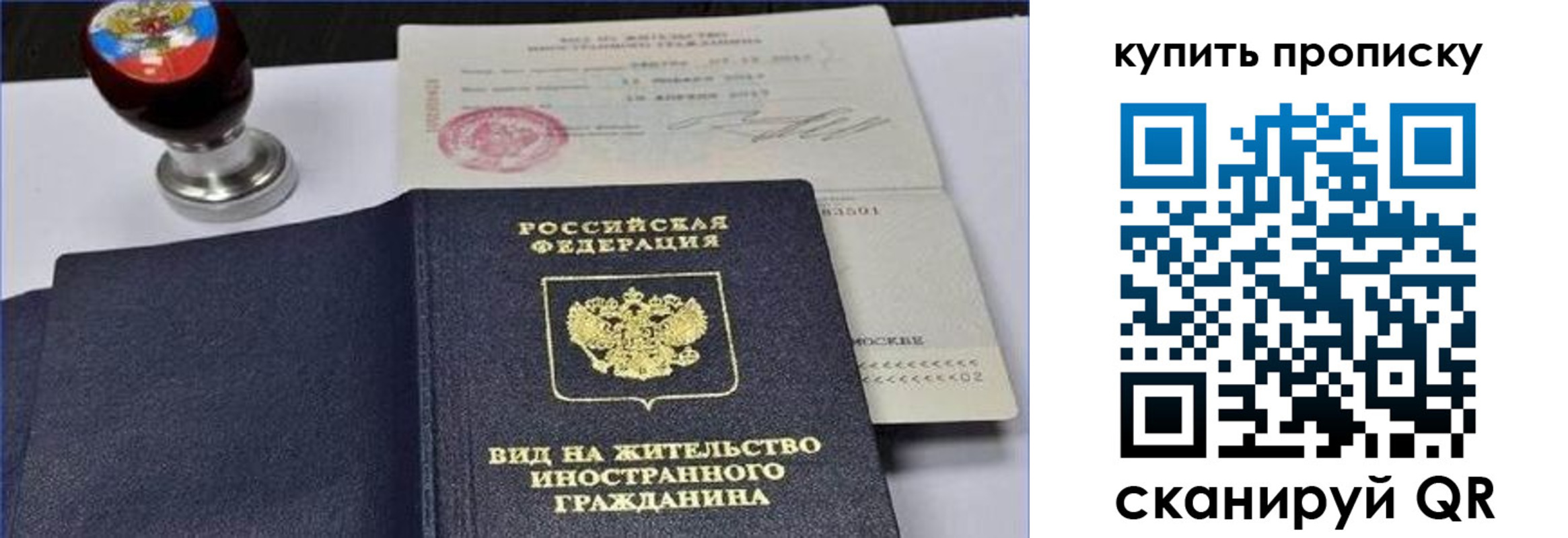 прописка для кредита в Железноводске