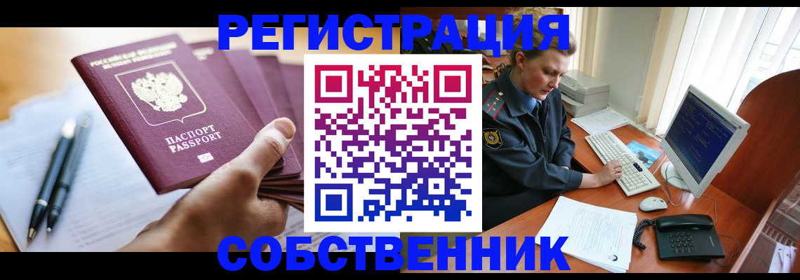 временная регистрация госуслуги в Железноводске