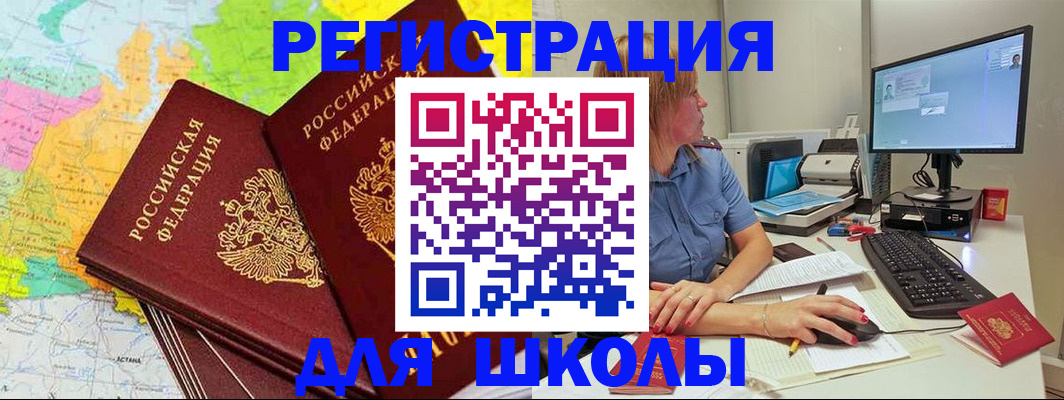 найти адрес прописки в Железноводске