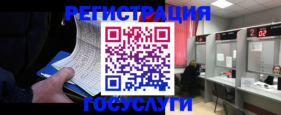 регистрация в Железноводске