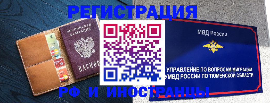 прописка от собственника в Железноводске