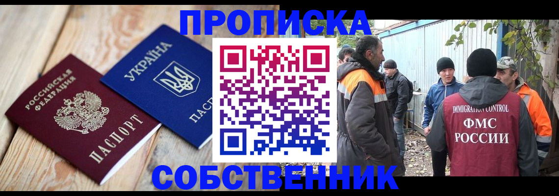 регистрация для дет. сада в Железноводске